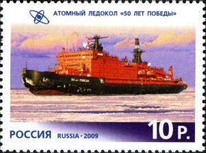 Марка России: Атомный ледокол "50 лет Победы"