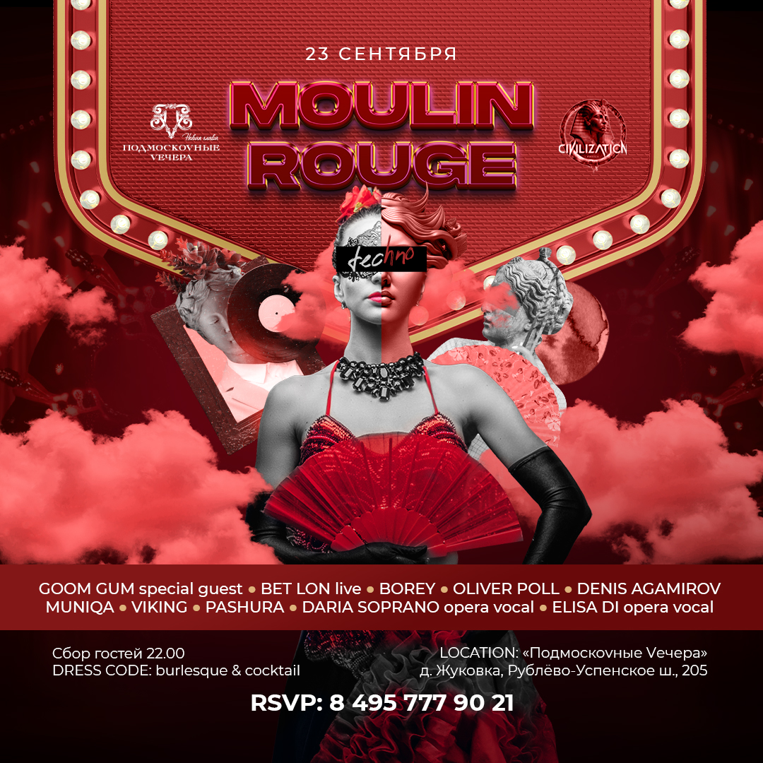 Moulin Rouge Party